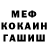АМФЕТАМИН Розовый Garrik Morozov
