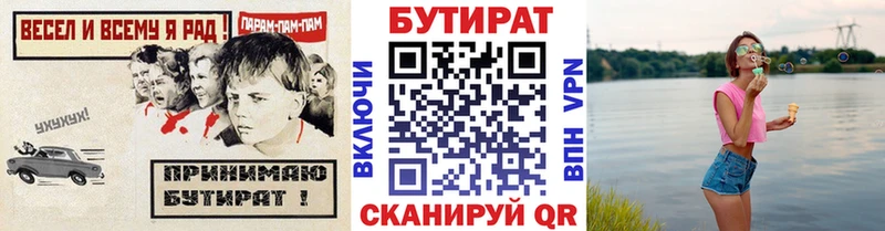 Бутират буратино Добрянка