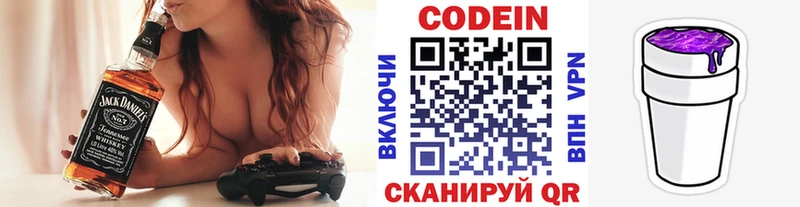 наркотики Добрянка Codein напиток Lean (лин)