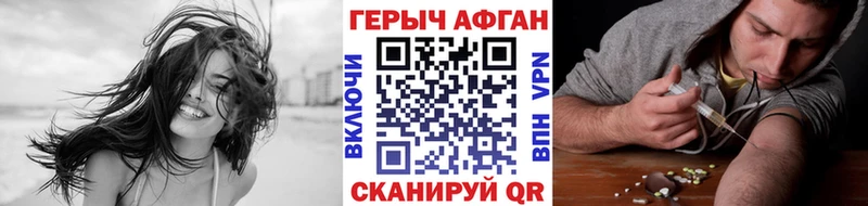 ОМГ ОМГ ссылки  Добрянка  ГЕРОИН Афган  что такое  