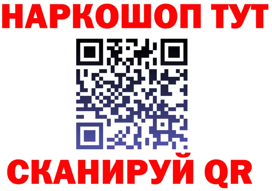 Наркошоп это состав Добрянка