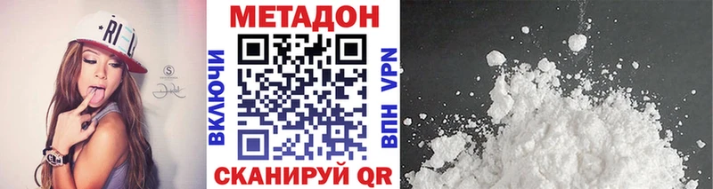 Метадон VHQ  Добрянка 